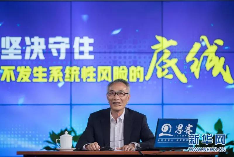 刘鹤三谈“金融风险”，关键词有哪些？