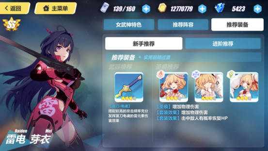 《崩坏3》你的第一次课堂~