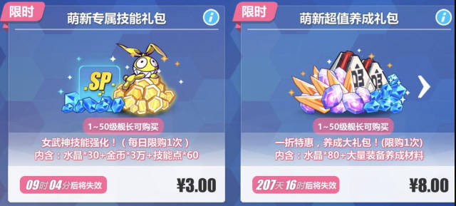 《崩坏3》你的第一次课堂~