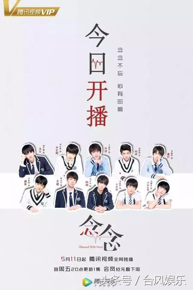 tf家族网络剧念念演员今昔对比,tf家族念念网剧什么时候拍的