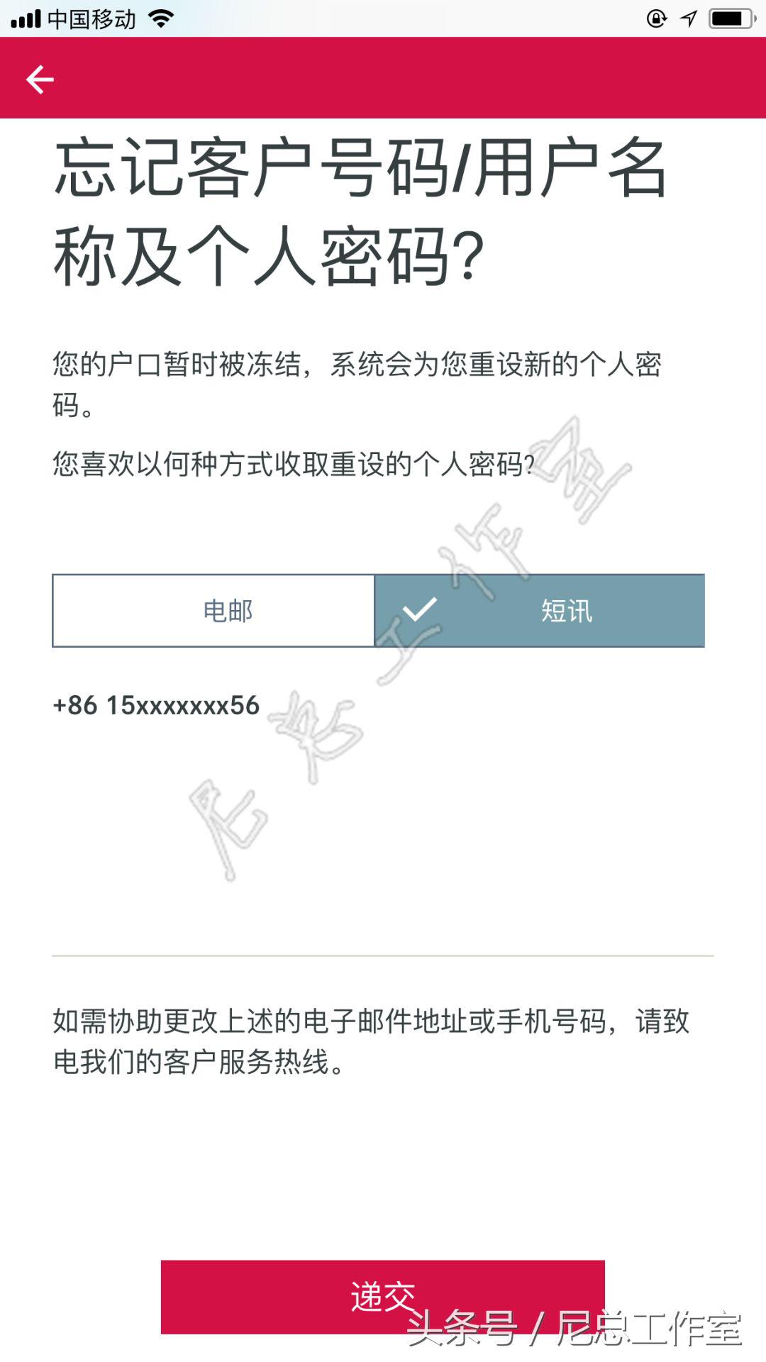香港友邦「友联系」APP使用全攻略