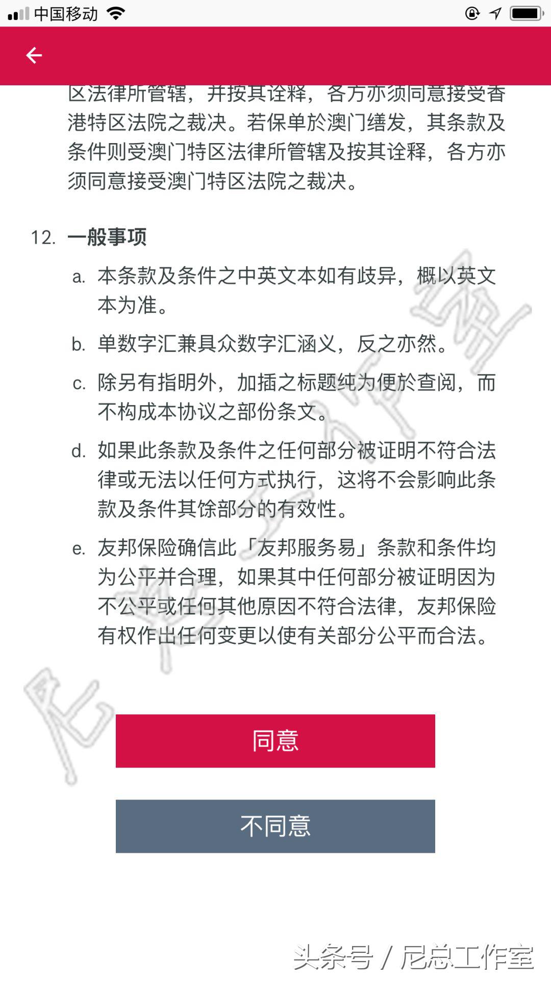 香港友邦「友联系」APP使用全攻略