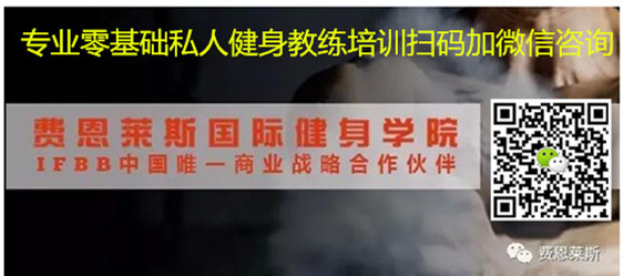 国际健身教练证书ifbb,ifbb健身教练证书官网