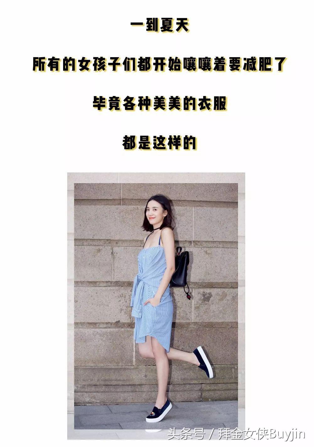 胖女生校服怎么穿显瘦,下半身胖穿什么显瘦裤