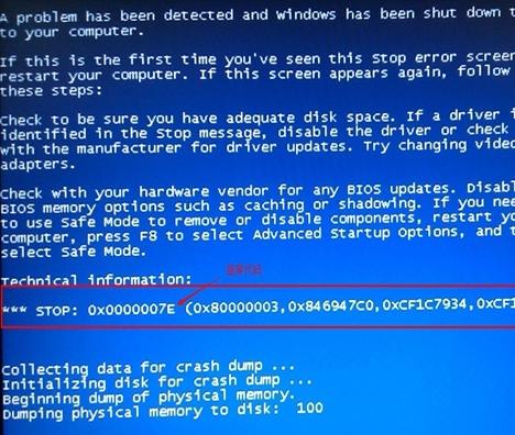 电脑蓝屏错误代码0x00000074,电脑显示windows错误恢复一直蓝屏