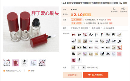 骚年们走点心，过节别再送你的女朋友假口红了