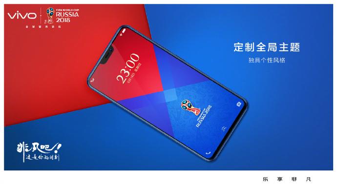 镶嵌大力神杯与世界杯图案,vivo最美红蓝机FIFA世界杯非凡版X21