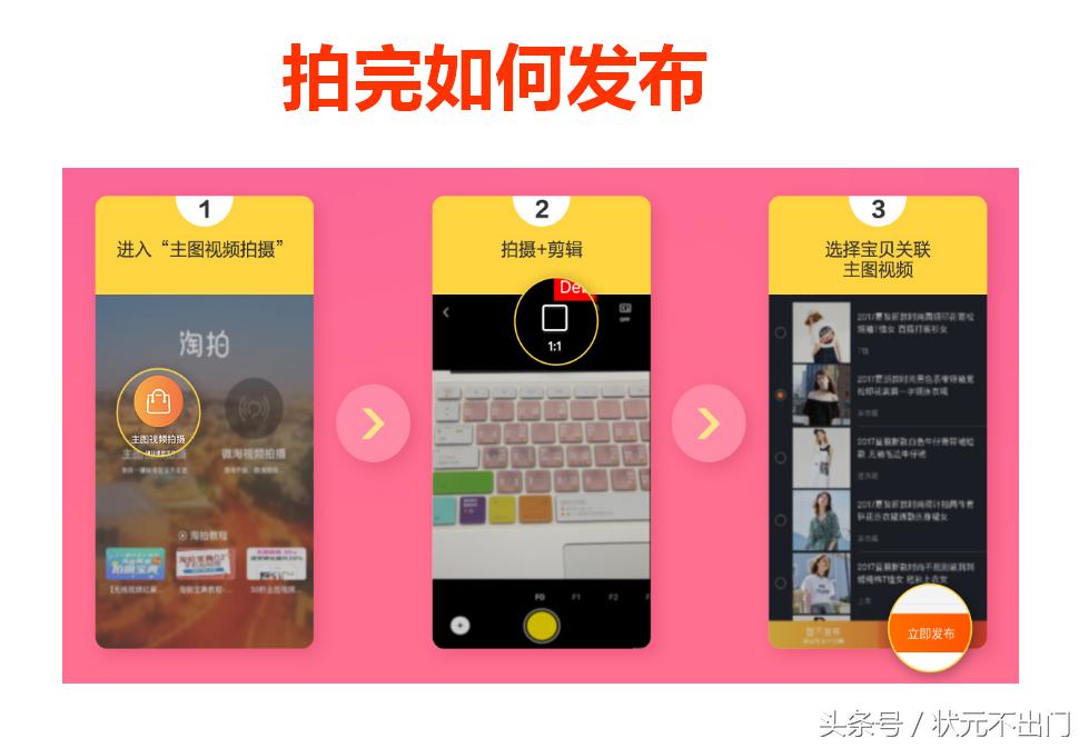 淘宝主图短视频如何制作,怎么制作淘宝主图短视频