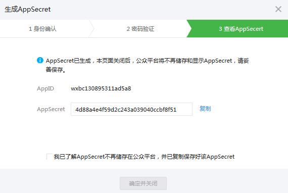 php公众号开发,php微信公众号开发