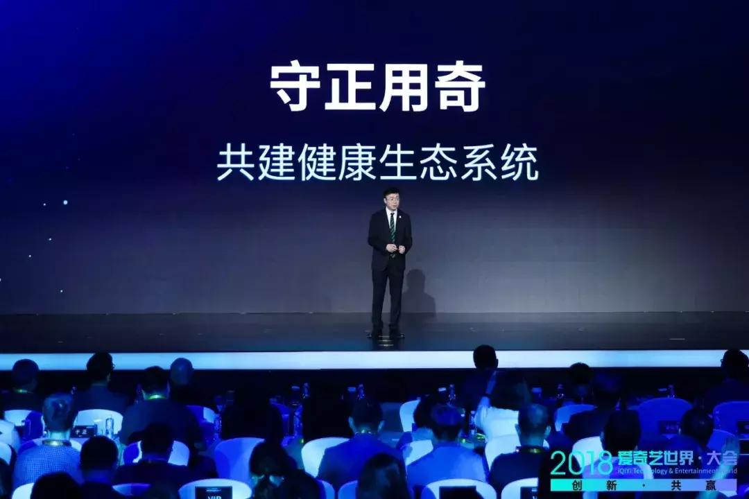 “构建共赢生态”，上市后的爱奇艺将如何驱动自己的发展齿轮？