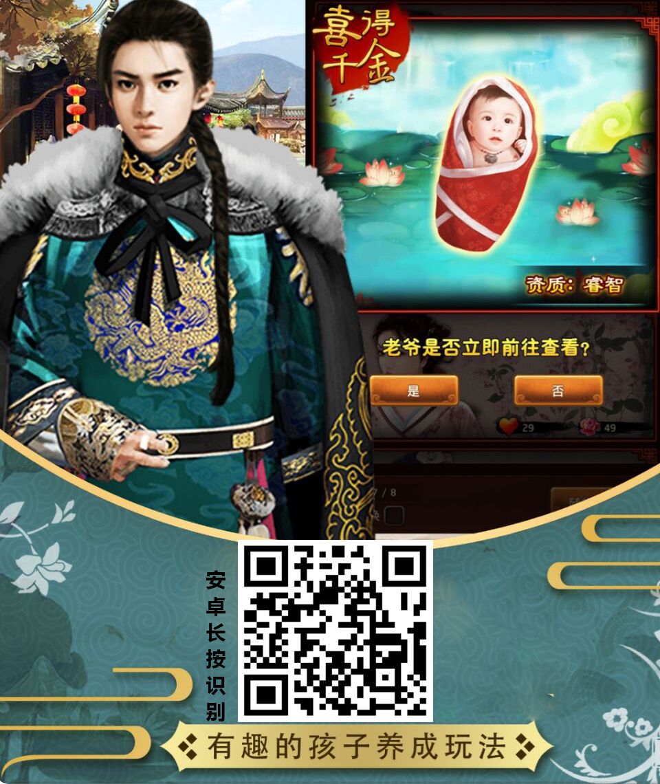 极品芝麻官官阶大全,极品芝麻官英雄