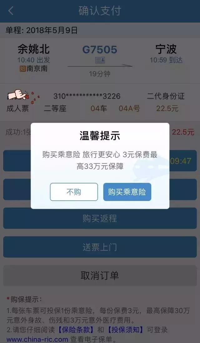 12306官网与第三方订票软件,申论纸质版好还是app好