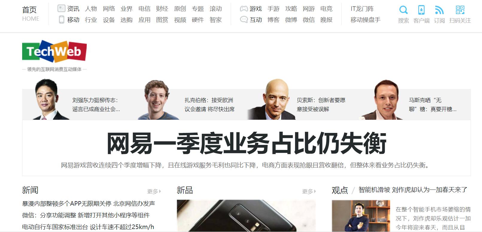 最靠谱的手机网站,关于手机的详细资料