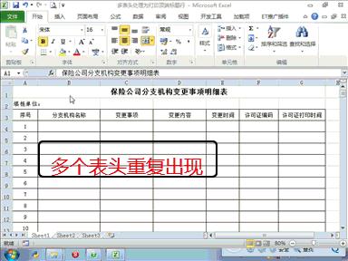 手机版excel怎么做斜表头,怎么设置excel表格能每页看到表头