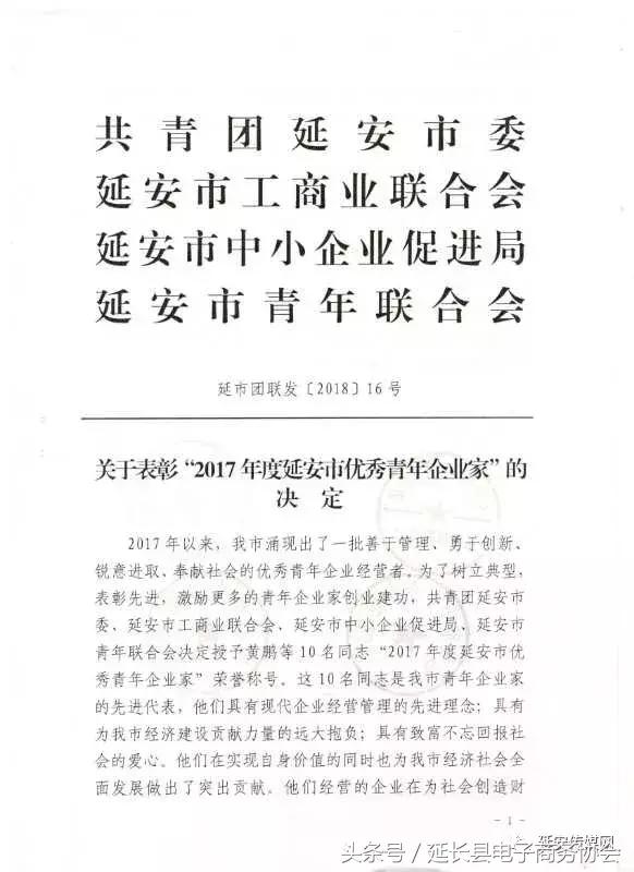 延安市石磊,陕西省延安市黄陵县石磊