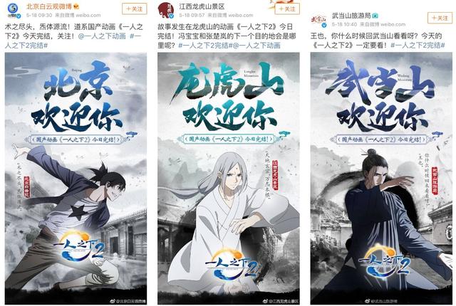 一人之下最新,一人之下二在哪里看