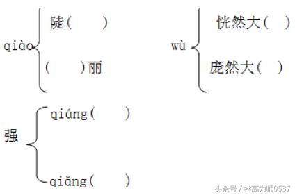 幼小衔接汉语拼音声母专项练习,幼小衔接拼音声母jqx的综合练习题