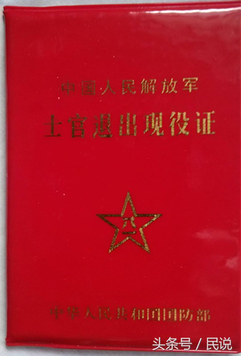 退伍证丢失会有什么后果,退伍证丢了需要什么资料