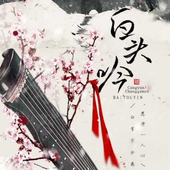 这首古风歌唱出了多少女人的心声,最早且最出名的乐府名歌