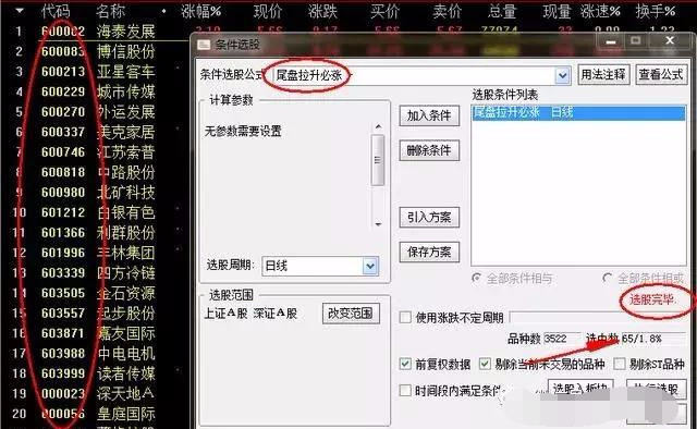 股市赚大钱的十大逻辑,股市真正赚钱的故事