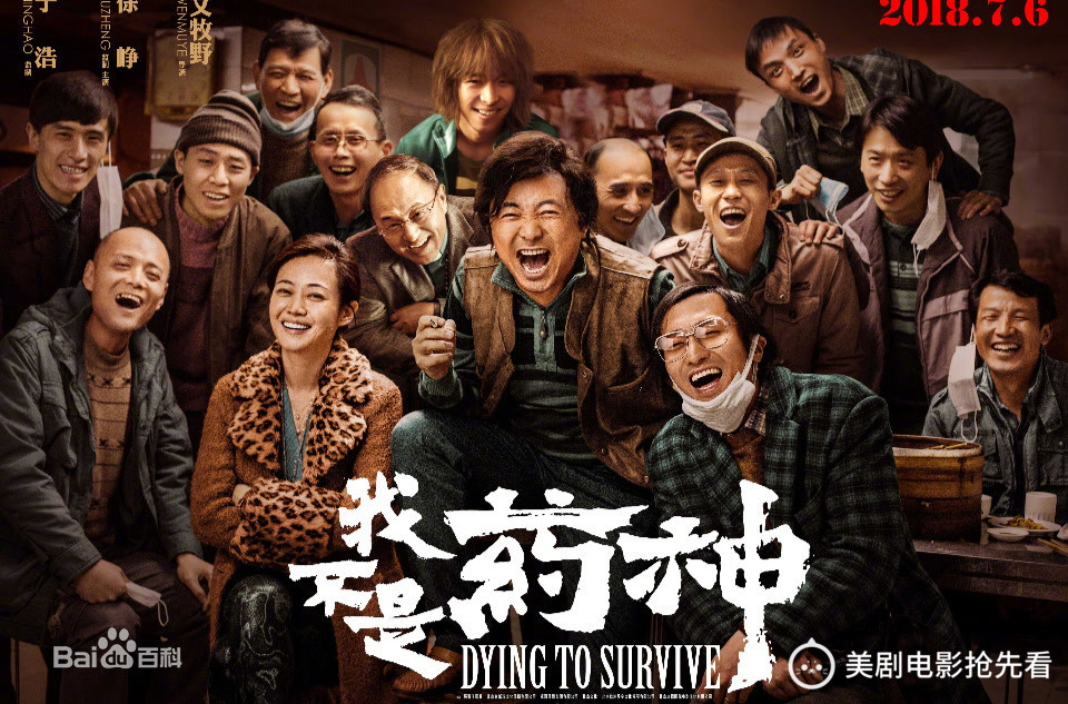 徐峥周一围我不是药神片段,徐峥为啥找王传君演我不是药神