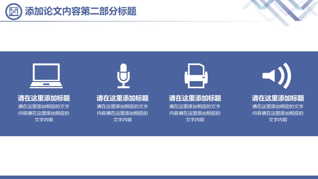 40套高级版毕业答辩ppt模板,6篇毕业答辩ppt