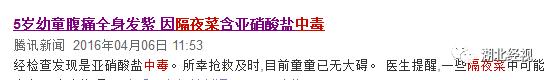 武汉八旬老夫妻为节约吃了隔夜饭，结果双双中风！吃剩菜这些事一定要注意！