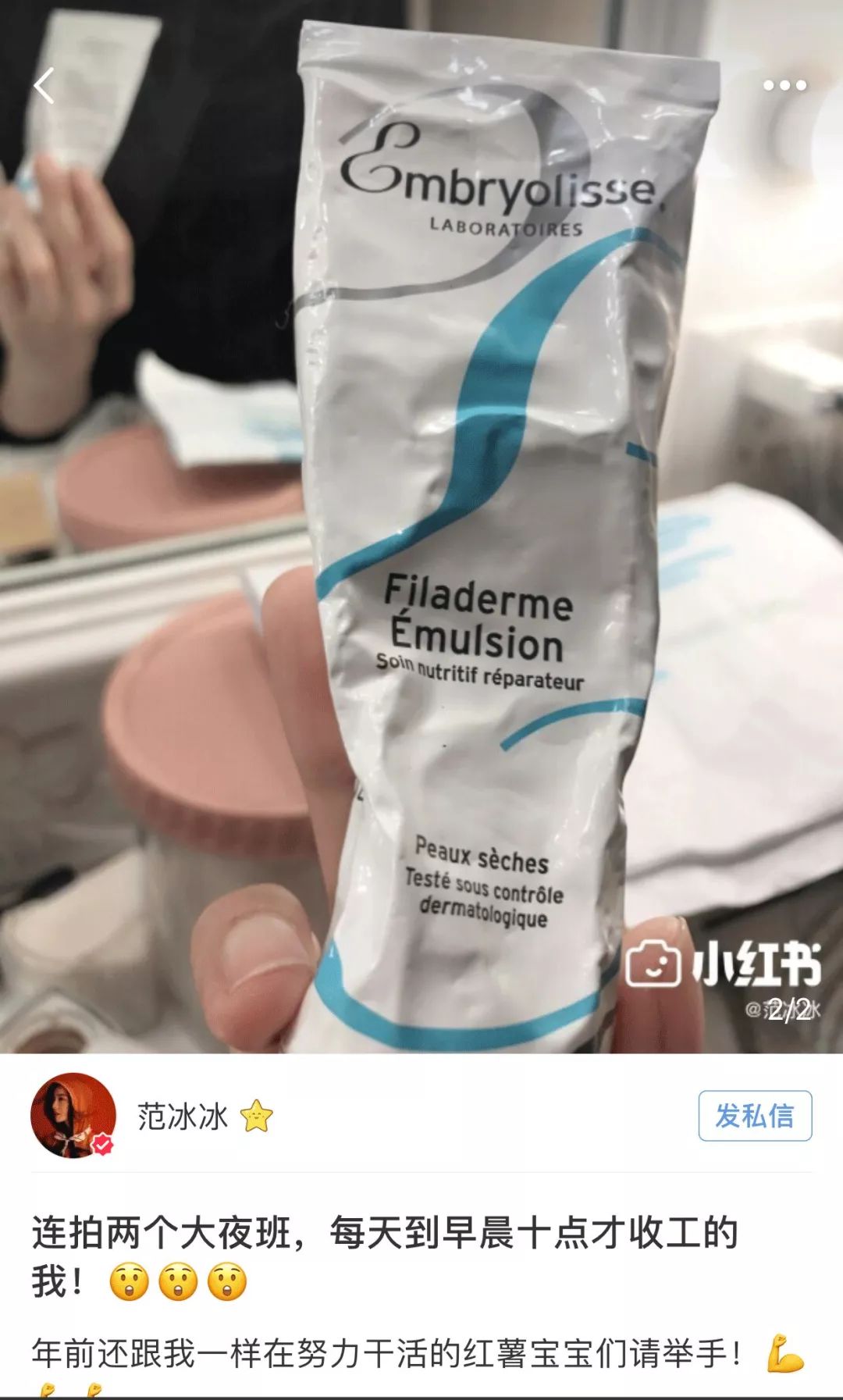 美妆护肤范冰冰推荐,范冰冰推荐的好货