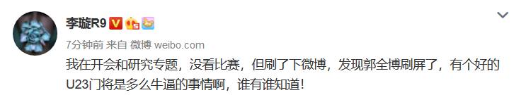 北京国安4比3长春亚泰集锦,u23门将和高准翼