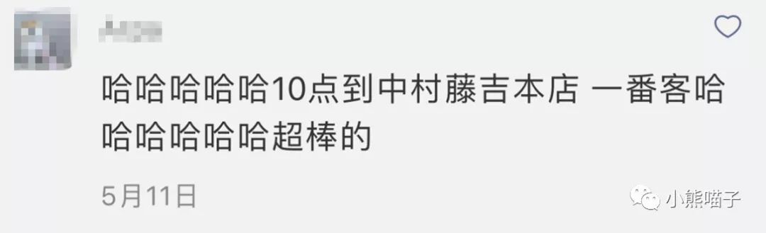 中村藤吉抹茶口感,中村藤吉抹茶