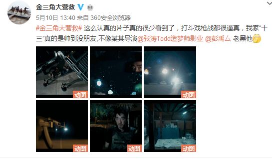 网大一哥彭禺厶回归,彭禺厶为什么这么火