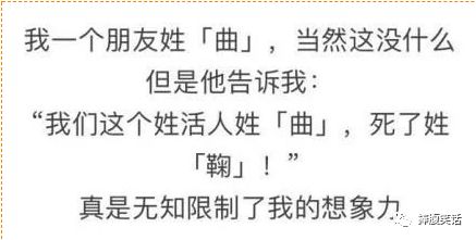 奇葩姓氏欢乐多！那个叫上床美也和肛门强的，请问你在哪个研究所