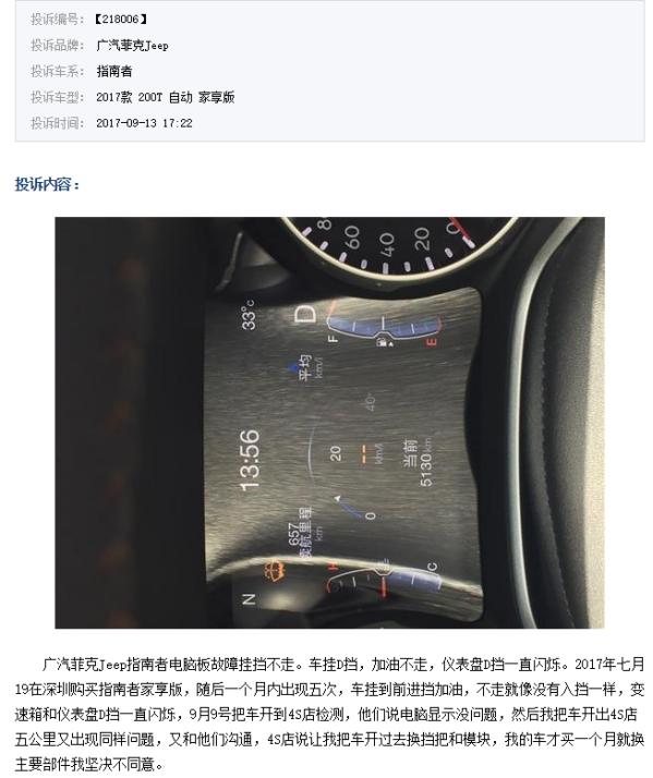 jeep指南者十大忠告,为什么都说jeep质量差
