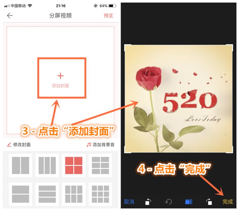 520表白视频制作教程抖音,520告白情话视频制作