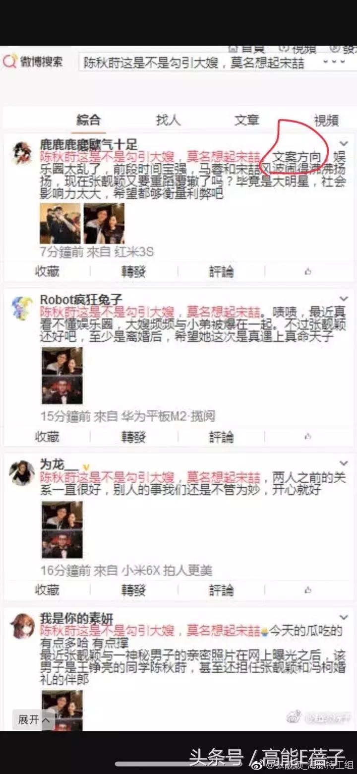 张靓颖冯轲最新信息,张靓颖没有冯轲会怎样