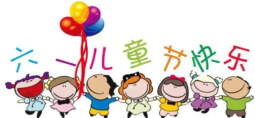 巾帼文明艺术团庆六一活动集锦,姐妹们庆六一活动