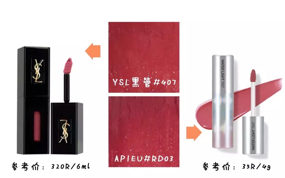 阿玛尼和ysl推荐,阿玛尼和ysl选哪个口红