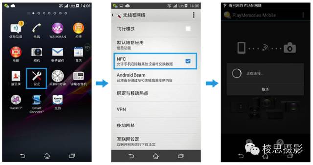 索尼nex5t怎么传照片到手机,索尼微单nex7怎么拍摄全景照片