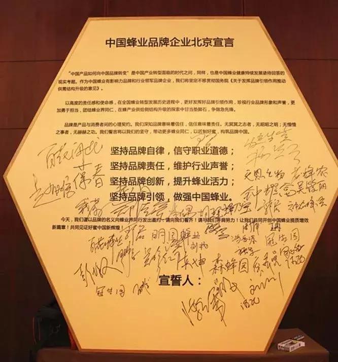 蜂产品十大品牌排名,中国蜂产品十大品牌