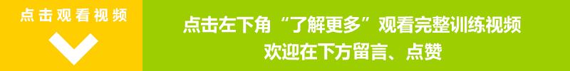 瘦腿干货四步练出细直腿,大粗腿瘦腿训练方法