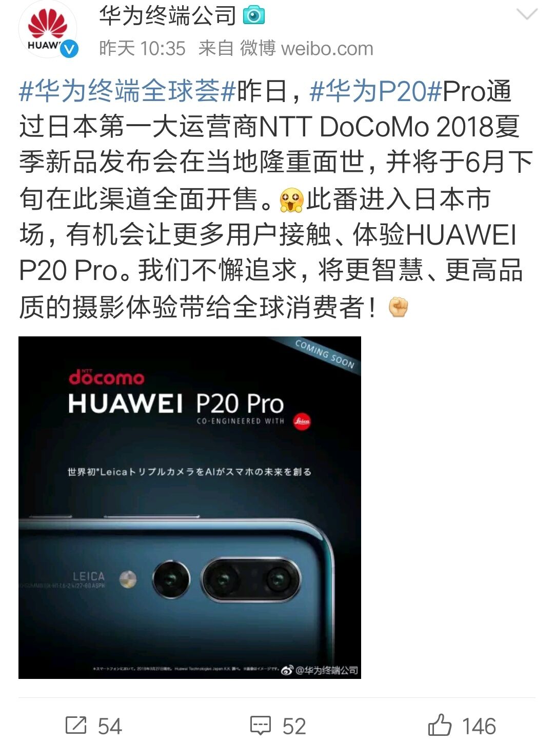 华为p20pro发布会完整版,华为p20pro手机性能排行