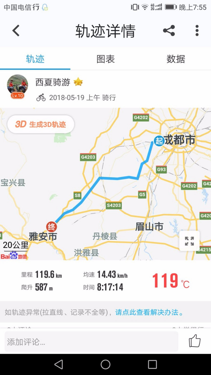 骑行318川藏线梦想,太原单车骑行西藏318川藏线