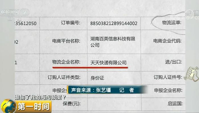 央视曝光跨境骗局,央视曝光跨境赌局