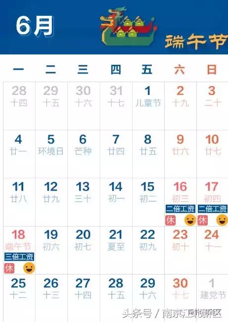 端午假期首日车票本周开售,端午节放假通知模板免费