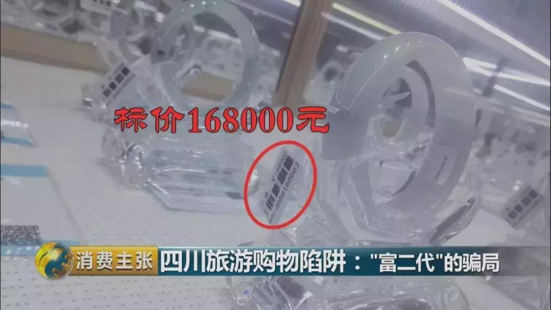 旅游买玉器各种套路,曝光玉石寄售骗局