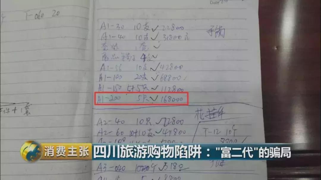 旅游买玉器各种套路,曝光玉石寄售骗局