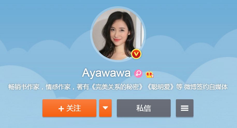 “情感教主”Ayawawa惹众怒！人民日报怒评！中国妇女报：该封杀封杀