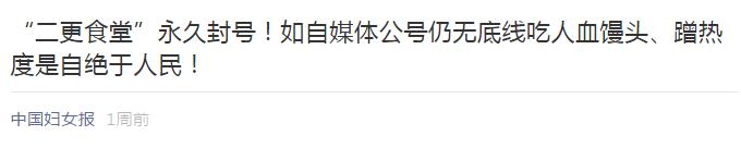 “情感教主”Ayawawa惹众怒!中国妇女报:该封杀封杀