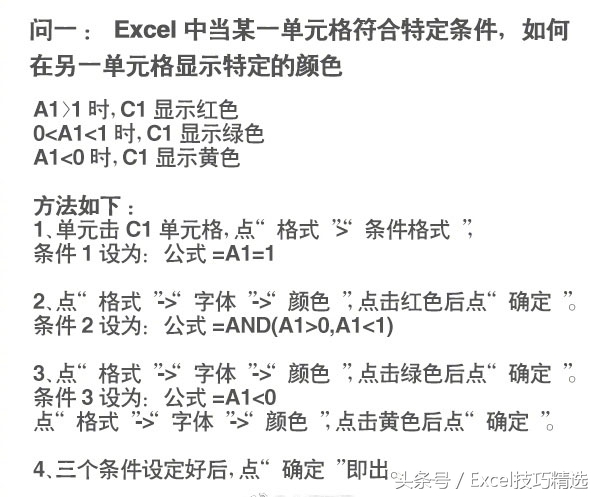 文员常用的10个excel必背公式表,财务必须掌握excel常用基本公式