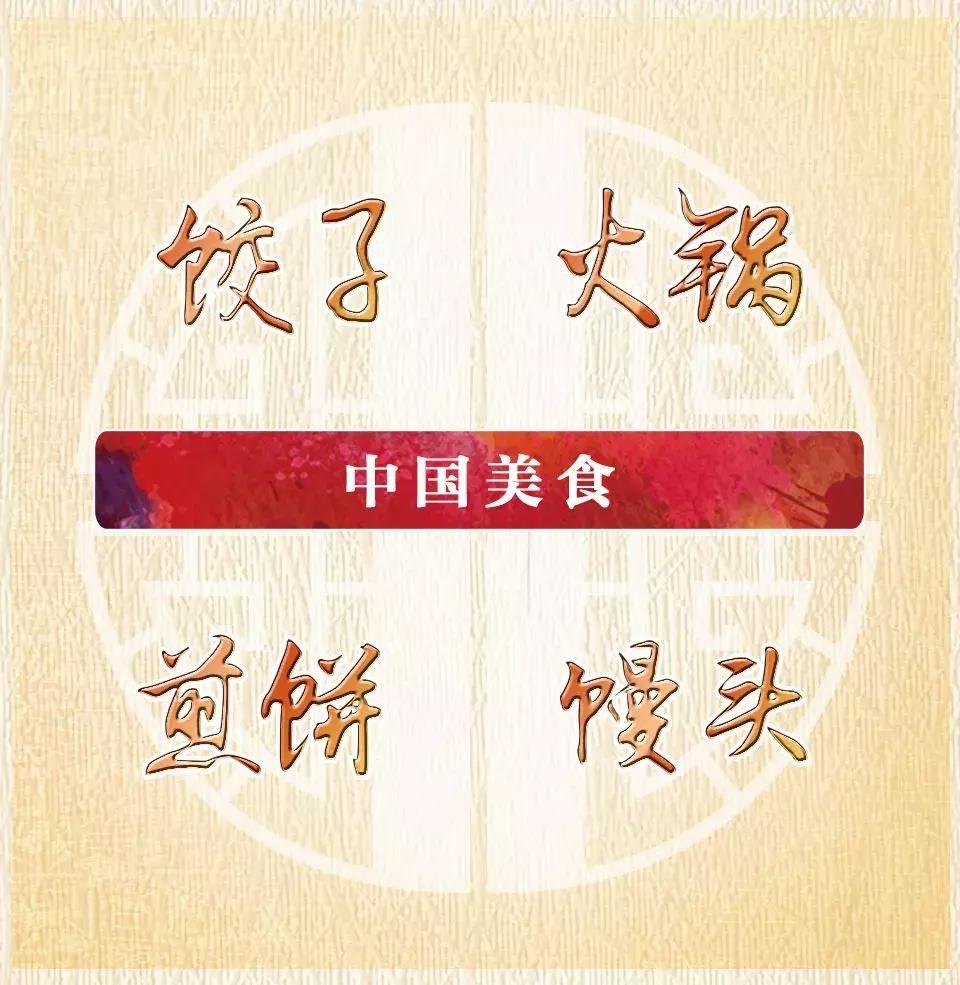 世界上最熟悉的中国词汇,外国人常说的中国100个词